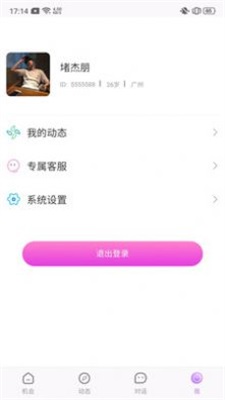 敬得友圈手机版  v0.0.1图1