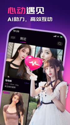 伊扑app  v1.2.5图2