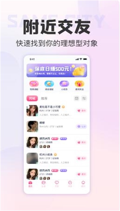 她甜  v4.6.0图2