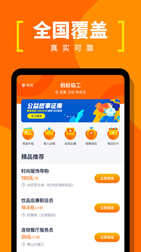 蚂蚁临工最新版  v1.0.11图2