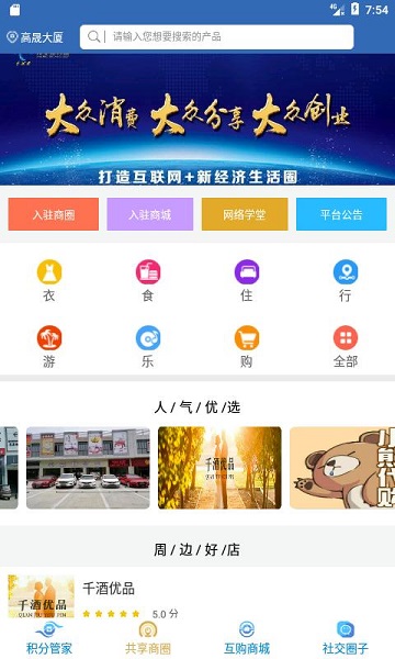 分享吧php  v4.0.0图1