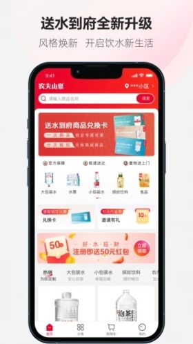 送水到府  v6.1.7图3