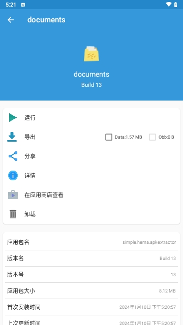 documents下载app安卓  v1.8图2