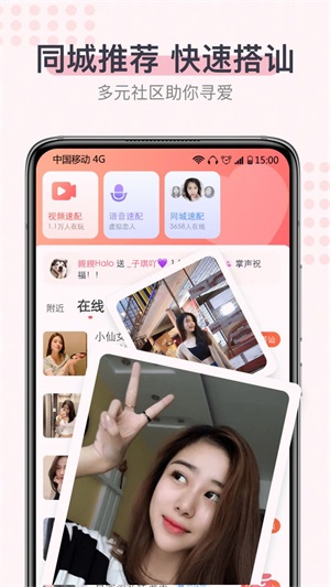 超蜜交友app  v1.0图2