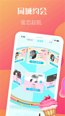 成美夜聊免费版下载安装苹果手机app  v2.0.9图3