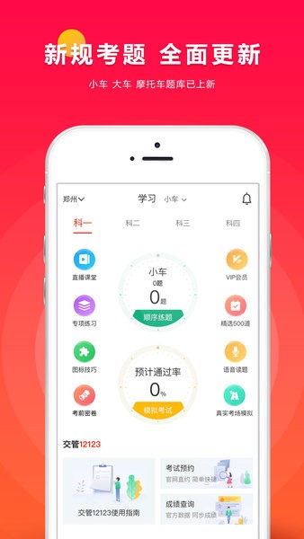 小车库  v2.2.21图1