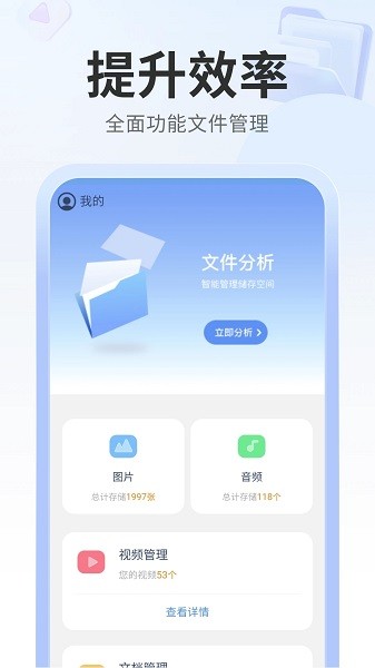 多多管理助手  v1.0.4图1