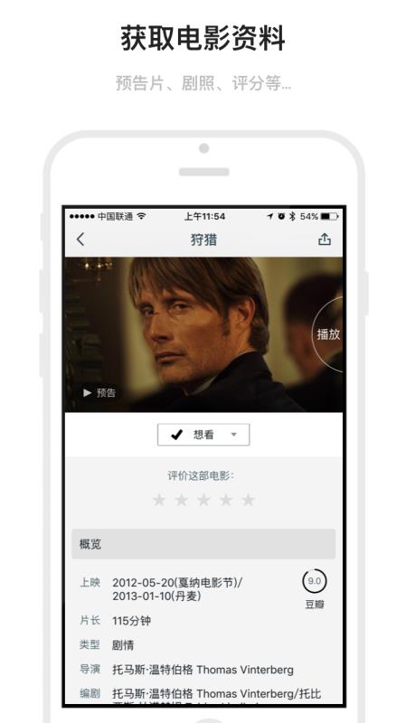 mark下载  v1.6.19图3