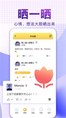 爱说笑社群app最新版下载安装官网苹果  v2.11.0图3