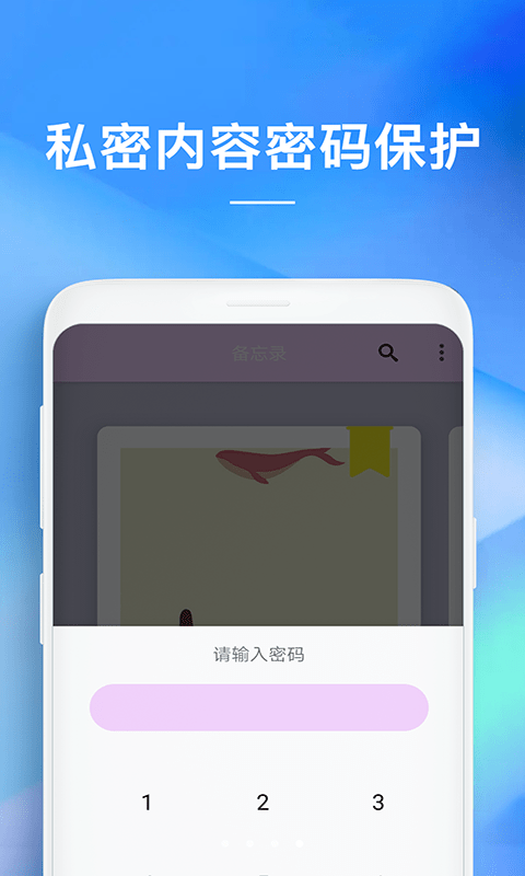 手机备忘录app开源  v1.0.0图1