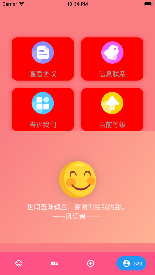 爱了爱app