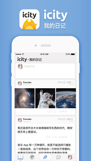 icity我的日记官方安卓版下载  v1.1.1图1