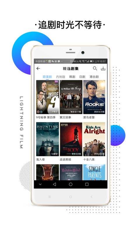 闪电视频tv  v2.3.2图3