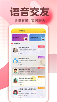 爱说笑社群app下载安装苹果手机版官网免费  v2.11.0图2