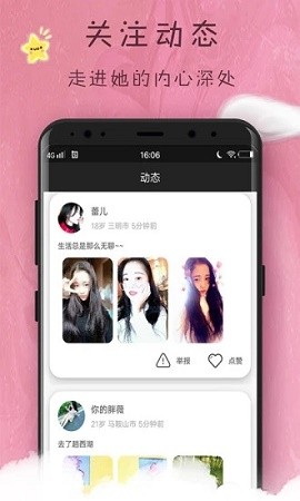 趣梦交友手机版下载安装最新版苹果