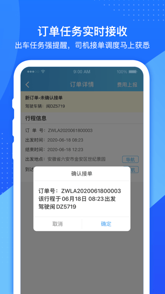 车队掌卫司机端  v1.1.5图1