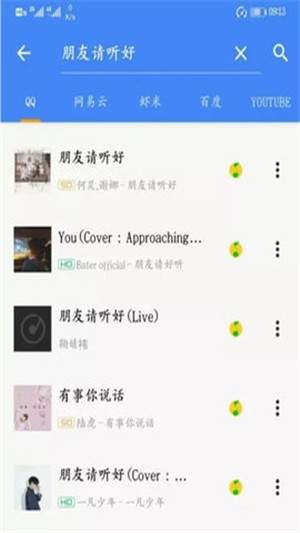 音友app官网下载安装苹果版  v1.0.0图3