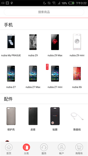 努比亚商城app官方下载安装苹果  v1.6.3图1