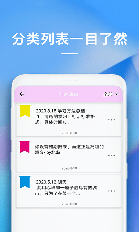 手机备忘录app开源  v1.0.0图3