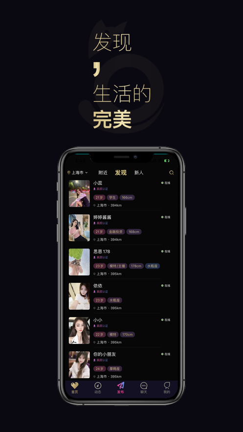 喵喵圈手机版  v1.1.8图2