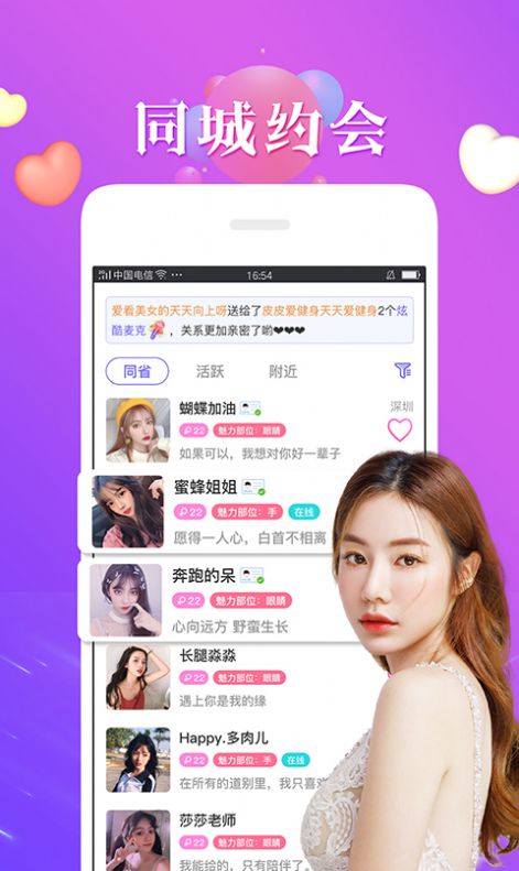 夜间app  v1.0图3