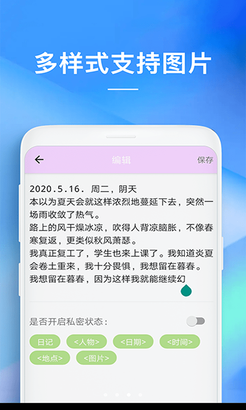 华为手机自带备忘录下载  v1.0.0图4