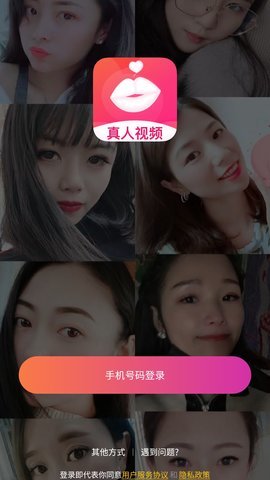 夜来香交友app