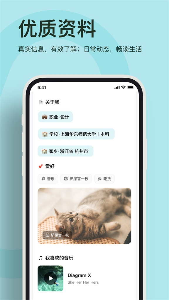 奶盖安卓版  v1.0.0图3