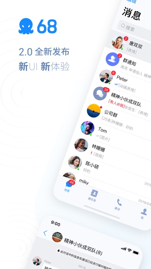 68软件安卓系统  v1.0.1图3