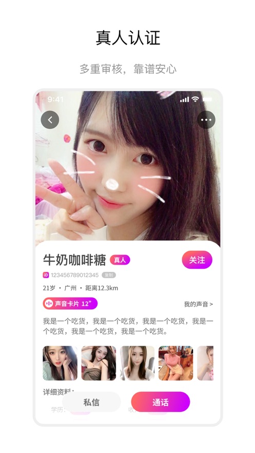 聊会app