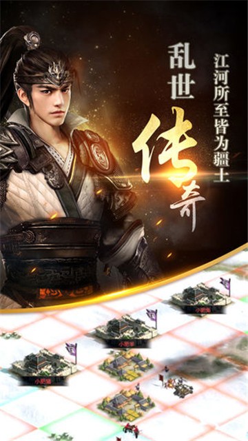 三国群英传手机单机版  v1.9.9图5