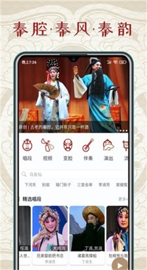 秦腔迷2024  v1.0.0图1