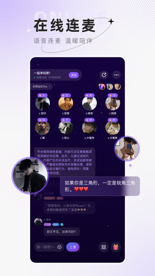 小陪伴语音最新版本  v3.4.1图2