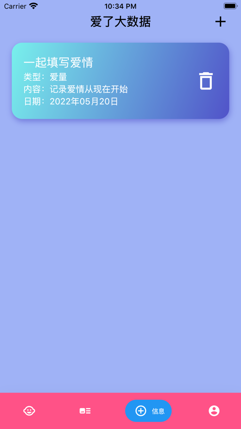 爱了爱app  v1.0.0图3