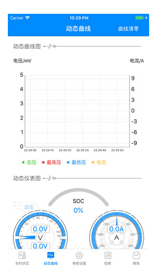 蚂蚁bms手机版  v1.0图1