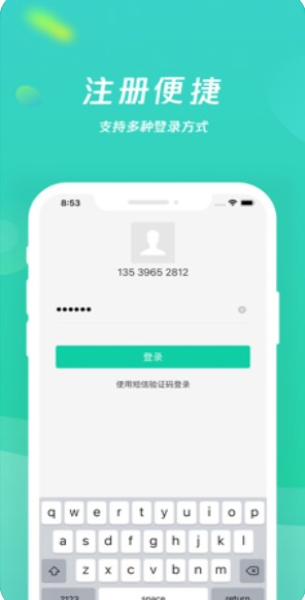 乡聊最新版官网下载安卓  v1.8.4图2