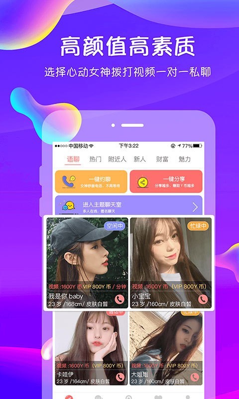 追我吧最新版本下载  v3.5.6图4