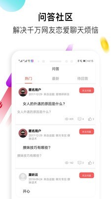 盗心巴士最新版破解版下载中文  v1.3.0图3