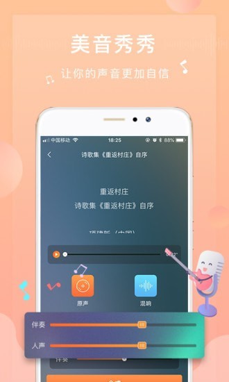 为你诵读app下载最新版安装苹果版  v5.6.3图2