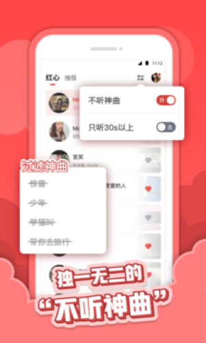 红心音乐最新版本下载苹果手机铃声  v1.0.3图1