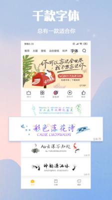 小米个性主题国际版app