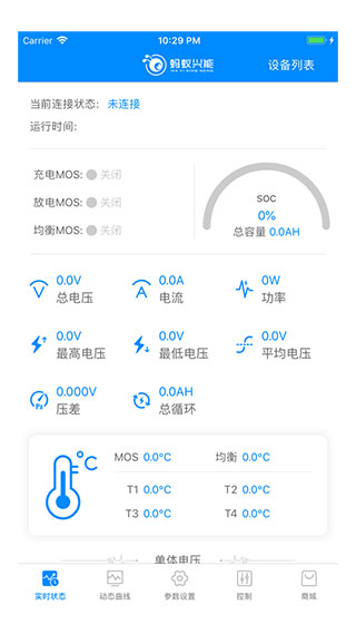 蚂蚁bmsapp  v1.0图2