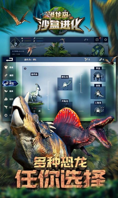 恐龙岛沙盒进化手机版  v1.1图1