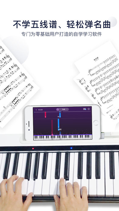 吹泡泡钢琴五线谱  v5.4.8图5