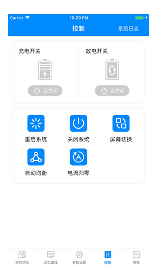 蚂蚁bmsapp  v1.0图3