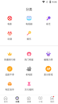 木星影院免费版下载安卓版手机  v1.6.3.12图2