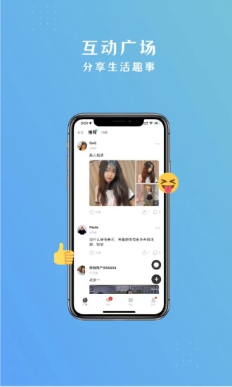 西柚交友app  v1.0.1图2