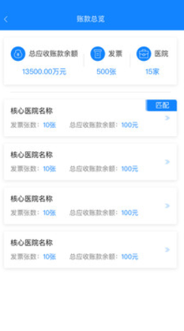 创信医链  v1.0.0图1