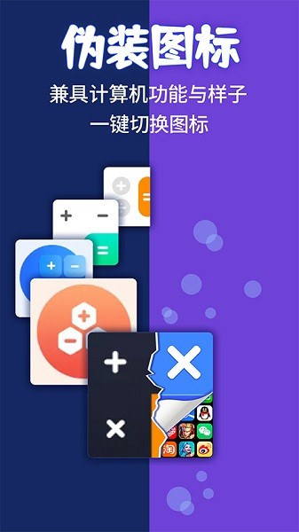 应用隐藏计算机下载免费安装苹果版  v1.1.2图3