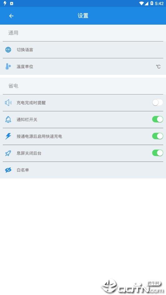 时时快充  v1.1.7图1